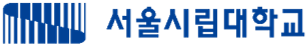서울시립대학교